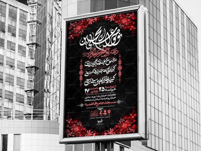 اطلاعیه-لایه-باز-دهه-اول-محرم