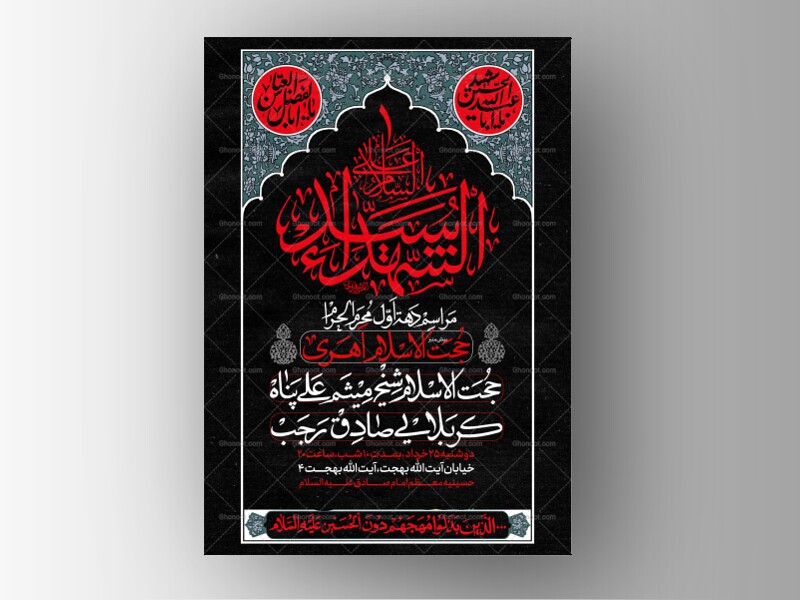 طرح-لایه-باز-دهه-اول-محرم-الحرام