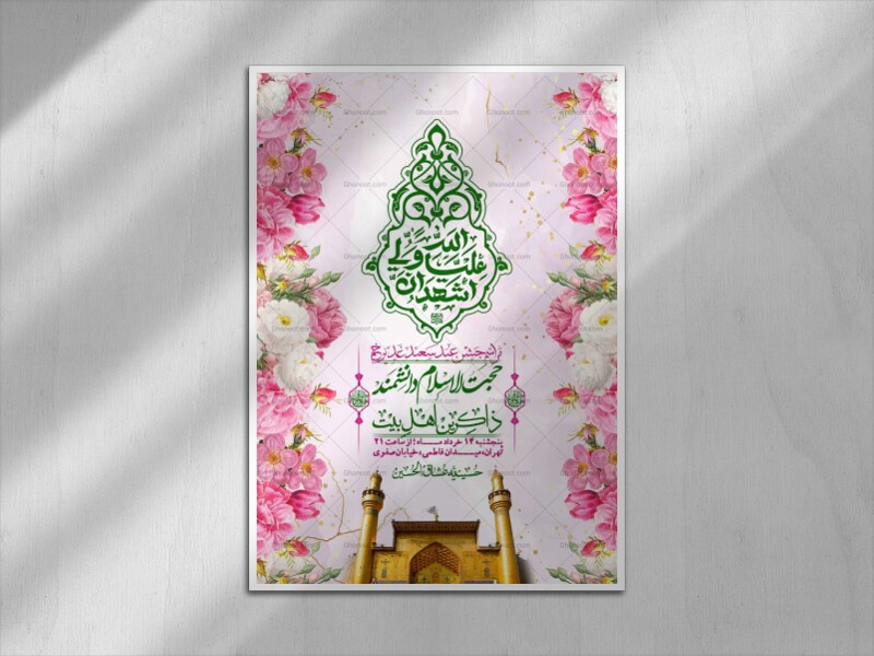 اطلاعیه-باکیفیت-ولایه-باز-عیدغدیر+-استوری