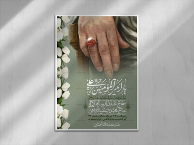 اطلاعیه-باکیفیت-ولایه-باز-عیدغدیر+-استوری