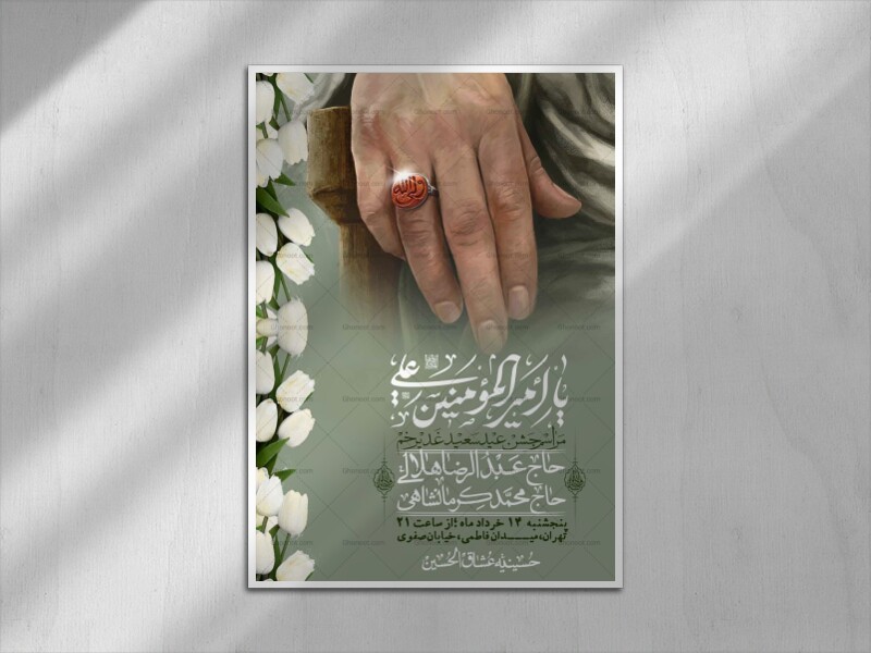 اطلاعیه-باکیفیت-ولایه-باز-عیدغدیر+-استوری