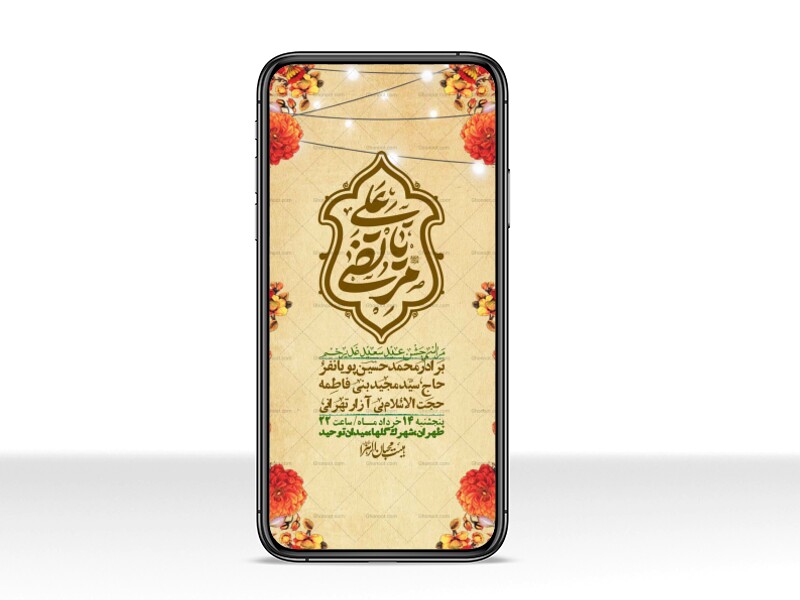 استوری-باکیفیت-ولایه-باز-عیدغدیر