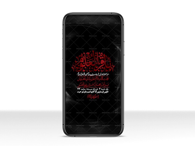 استوری-لایه-باز-شهادت-امام-محمد-باقر-ع-