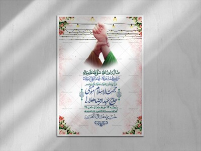 اطلاعیه-باکیفیت-ولایه-باز-عیدغدیر+-استوری