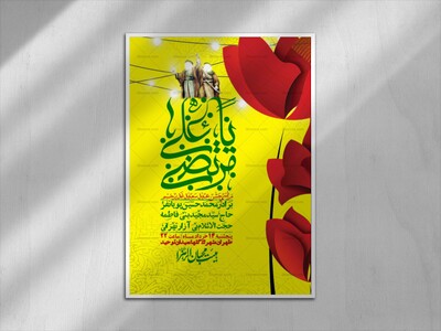 اطلاعیه-باکیفیت-ولایه-باز-عیدغدیر+-استوری
