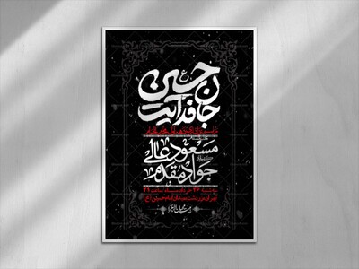 اطلاعیه-با-کیفیت-لایه-باز-محرم-+-استوری-لایه-باز-محرم