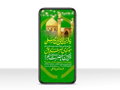 اطلاعیه-استوری-عید-سعید-غدیرخم