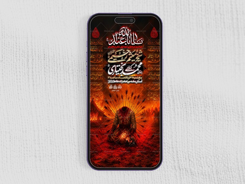 استوری-لایه-باز-دهه-اول-محرم