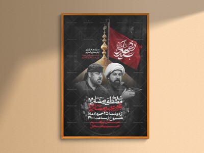 اطلاعیه-لایه-بازمحرم-الحرام