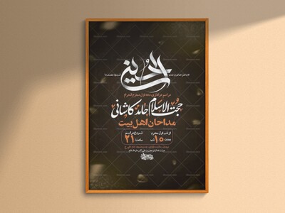 طرح-لایه-باز-عزاداری-دهه-اول-محرم-+-استوری-