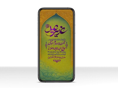 استوری-باکیفیت-ولایه-باز-عیدغدیر