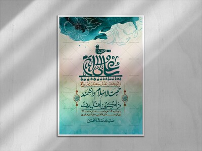 اطلاعیه-باکیفیت-ولایه-باز-عیدغدیر+-استوری