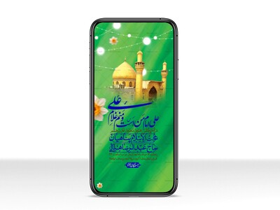 استوری-باکیفیت-ولایه-باز-عیدغدیر