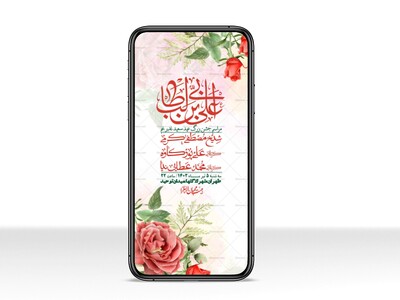 استوری-باکیفیت-ولایه-باز-عیدغدیر