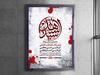 طرح-لایه-باز-عزاداری-دهه-اول-محرم-+-استوری-
