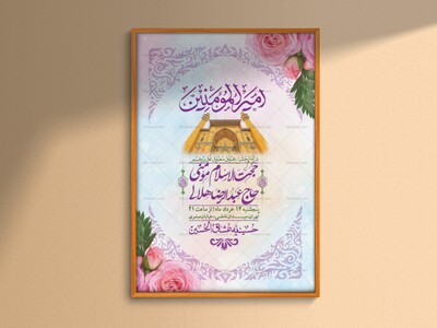اطلاعیه-باکیفیت-ولایه-باز-عیدغدیر+-استوری