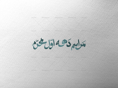 مراسم-دهه-اول-محرم