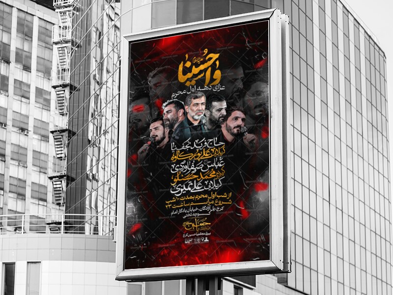 محرم-