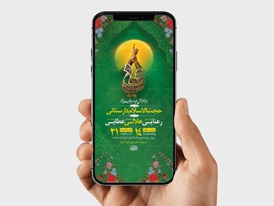 طرح-لایه-باز-جشن-عید-غدیر-خم