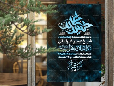 مراسم-هفتگی