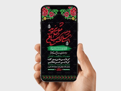طرح-اطلاعیه-عزاداری-دهه-اول-محرم