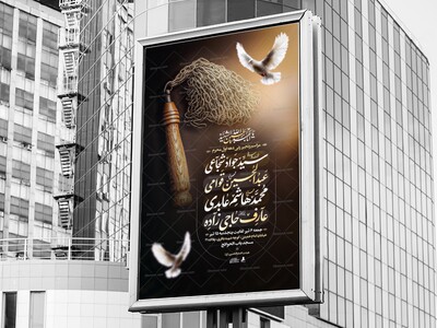 اطلاعیه-مراسم-زنجیرزنی