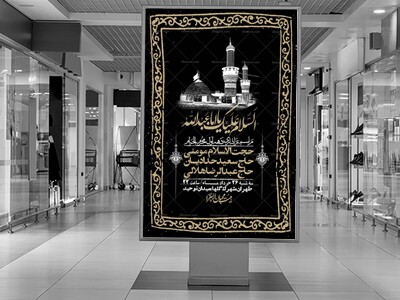 اطلاعیه-با-کیفیت-لایه-باز-محرم-+-استوری-لایه-باز-محرم