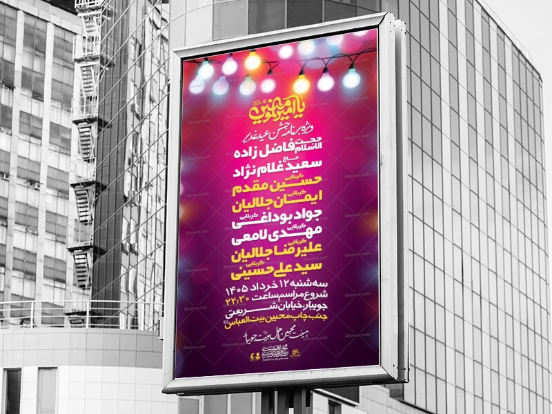 عید-غدیر