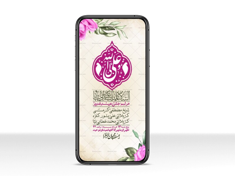 استوری-باکیفیت-ولایه-باز-عیدغدیر