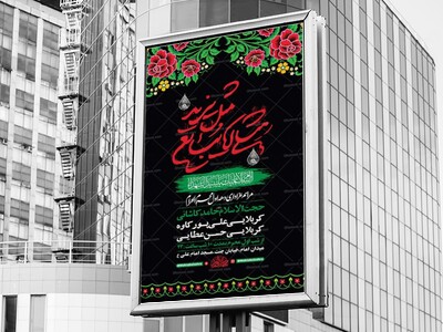 طرح-لایه-باز-عزاداری-دهه-اول-محرم-+-استوری-