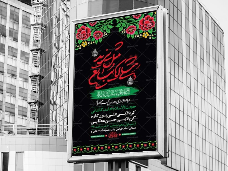 طرح-لایه-باز-عزاداری-دهه-اول-محرم-+-استوری-