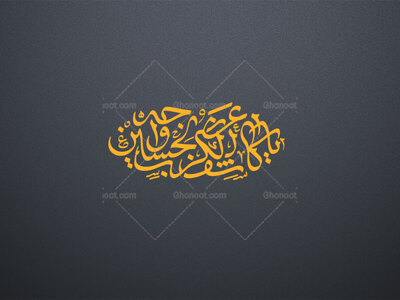 یا-کاشف-الکرب-عن-وجه-الحسین-ع