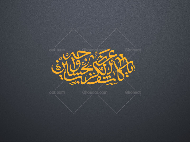یا-کاشف-الکرب-عن-وجه-الحسین-ع