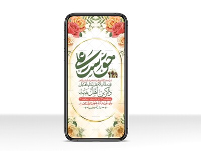 استوری-باکیفیت-ولایه-باز-عیدغدیر
