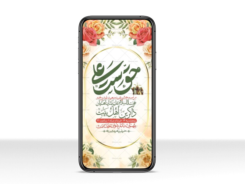 استوری-باکیفیت-ولایه-باز-عیدغدیر