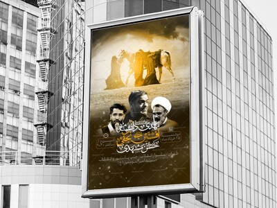 اطلاعیه-لایه-باز-شهادت-دهه-اول-محرم