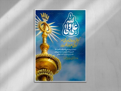 غدیر-
