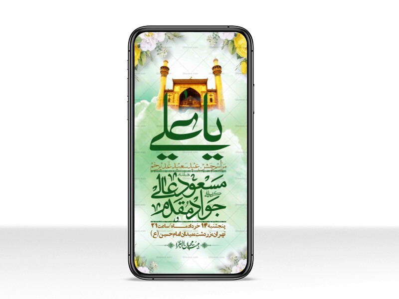 استوری-باکیفیت-ولایه-باز-عیدغدیر