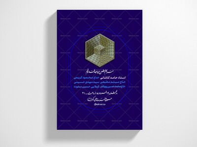 طرح-لایه-باز-عید-امامت