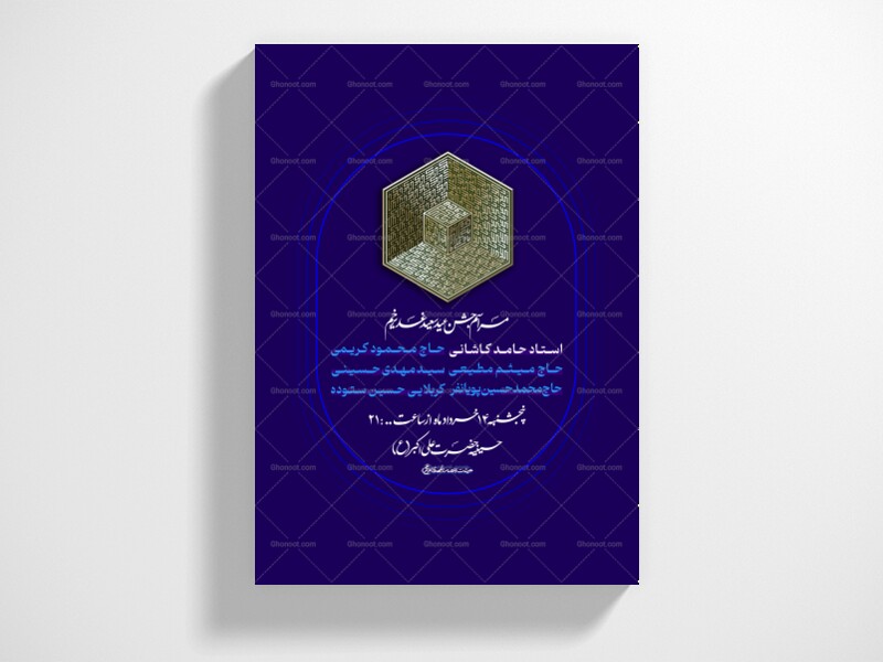 طرح-لایه-باز-عید-امامت