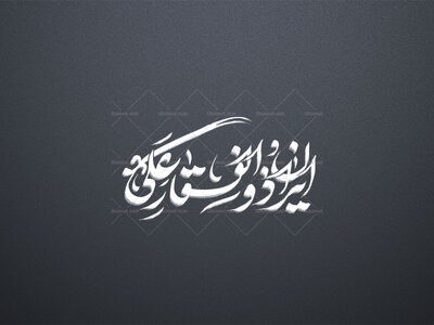 ایران-ذوالفقار-علی-