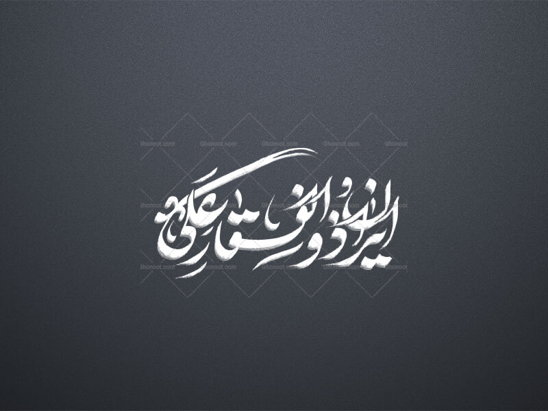 ایران-ذوالفقار-علی-