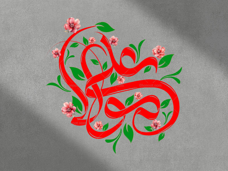 علی-مولا-