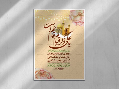 اطلاعیه-باکیفیت-ولایه-باز-عیدغدیر+-استوری