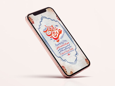 طرح-لایه-باز-جشن-عید-غدیر-خم