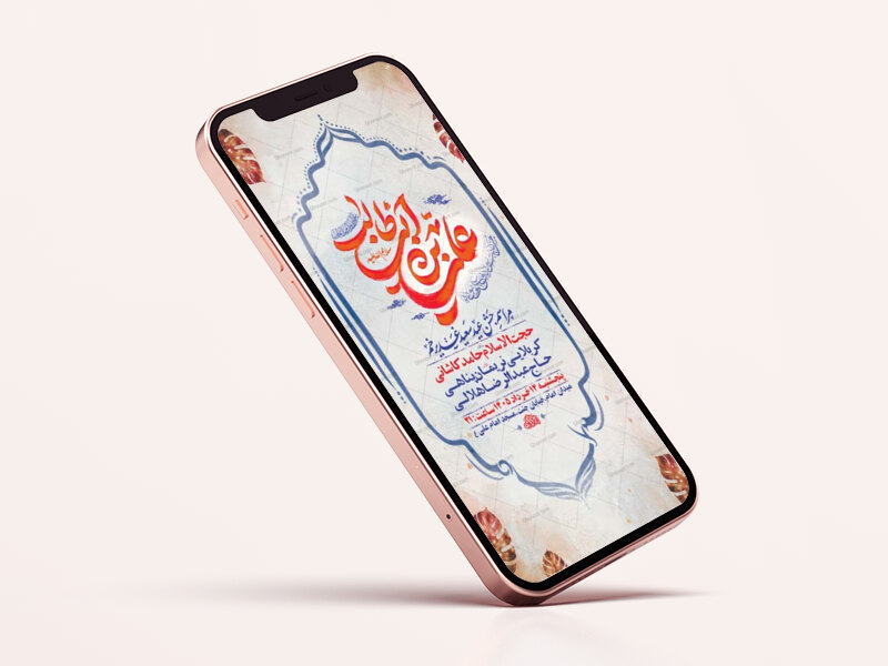 طرح-لایه-باز-جشن-عید-غدیر-خم