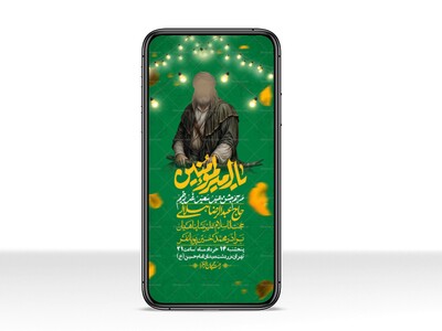 استوری-باکیفیت-ولایه-باز-عیدغدیر