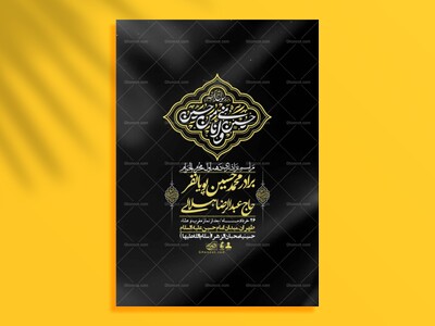 اطلاعیه-با-کیفیت-لایه-باز-محرم-+-استوری-لایه-باز-محرم