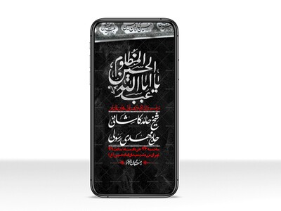 استوری-با-کیفیت-لایه-باز-محرم