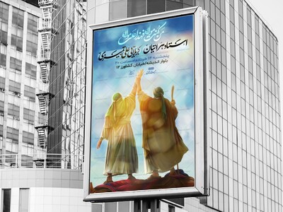 لایه-باز-جشن-عید-غدیر-خم-